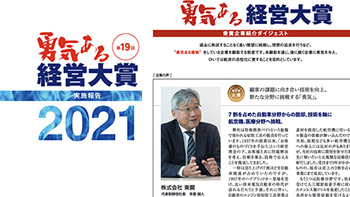 東京商工会議所